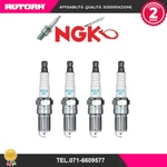 5809 4 Spark Plugs TR6AP-13 (ngk Brand)... Fixed Price $66.35.