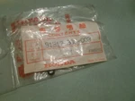 Nos Honda 3.7X1.7 O-ring 1969-1972 CB750 91317-300-003. Fixed Price $9.99.